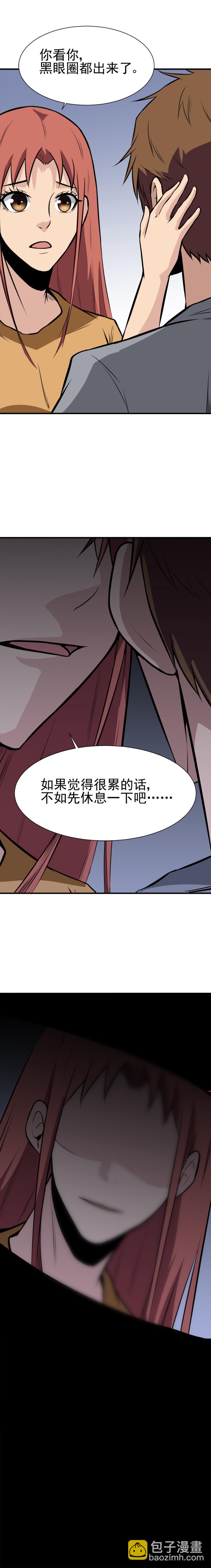 064话 恐怖内衣店-第64话