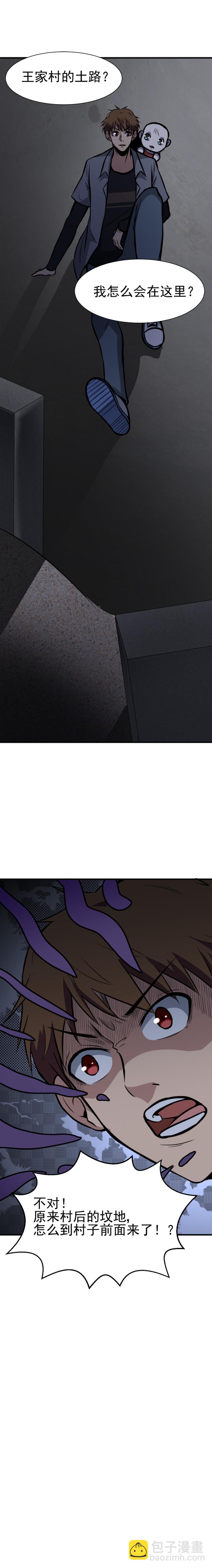 064话 恐怖内衣店-第64话