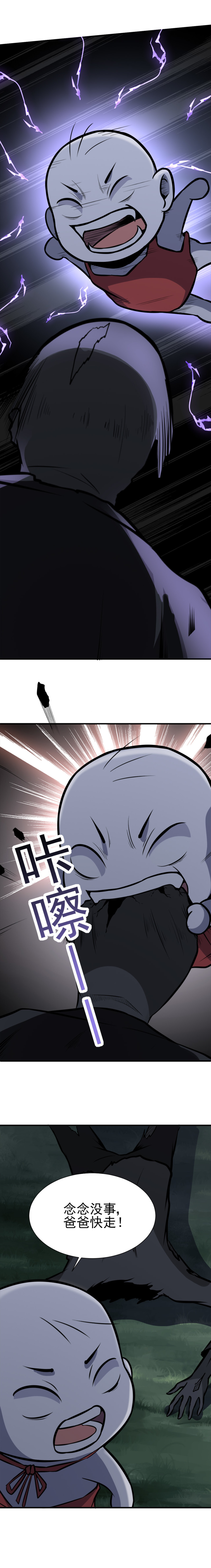 064话 恐怖内衣店-第64话