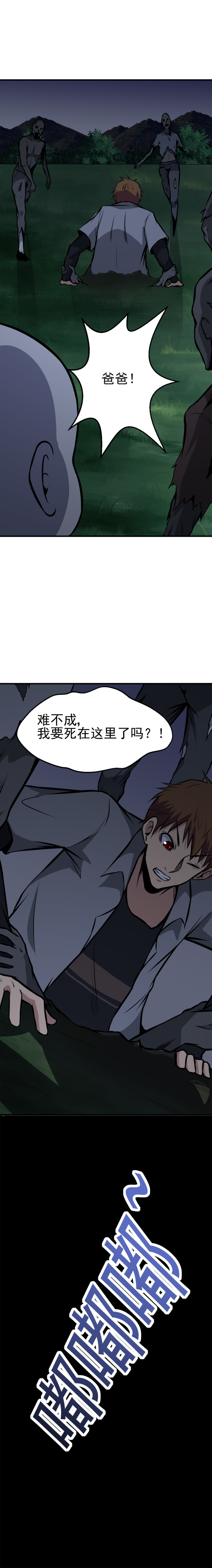 064话 恐怖内衣店-第64话