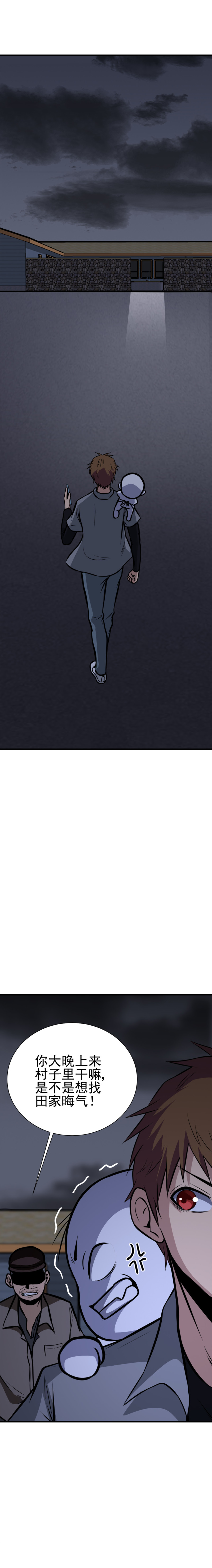 064话 恐怖内衣店-第64话