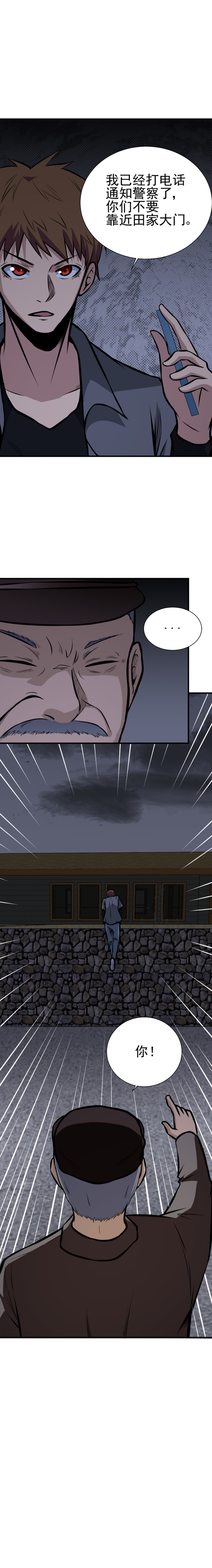 064话 恐怖内衣店-第64话