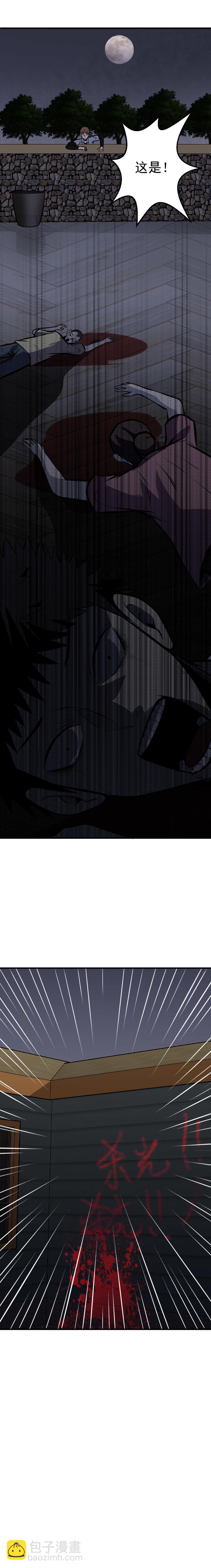 064话 恐怖内衣店-第64话