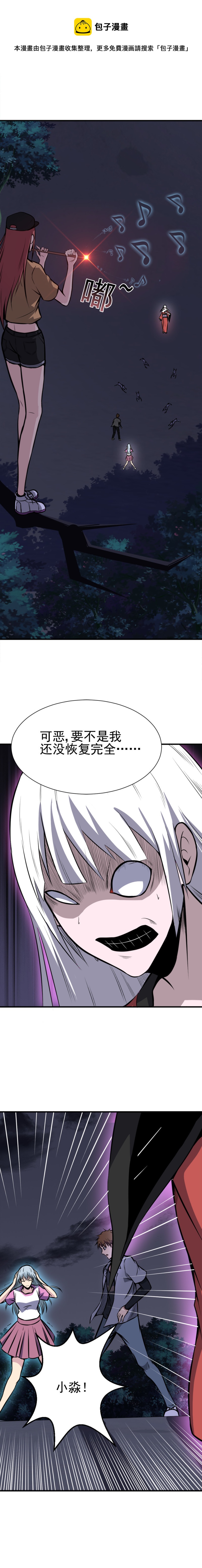 066 恐怖内衣店-第66话