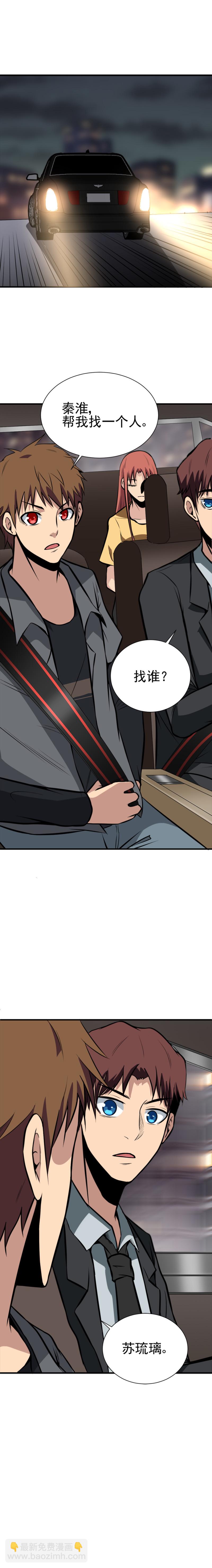 066 恐怖内衣店-第66话