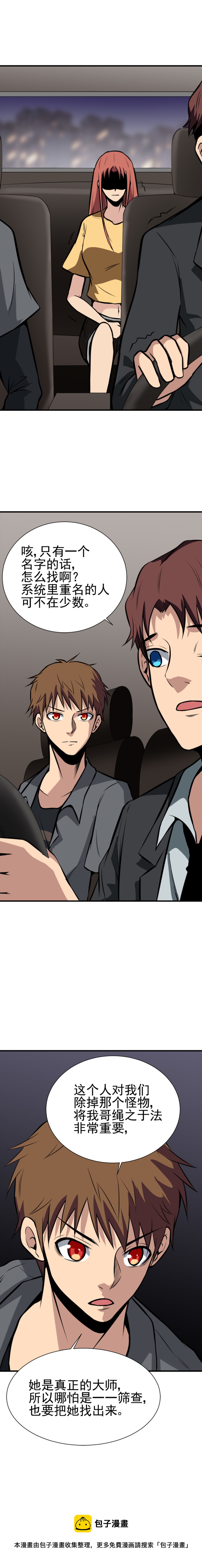 066 恐怖内衣店-第66话