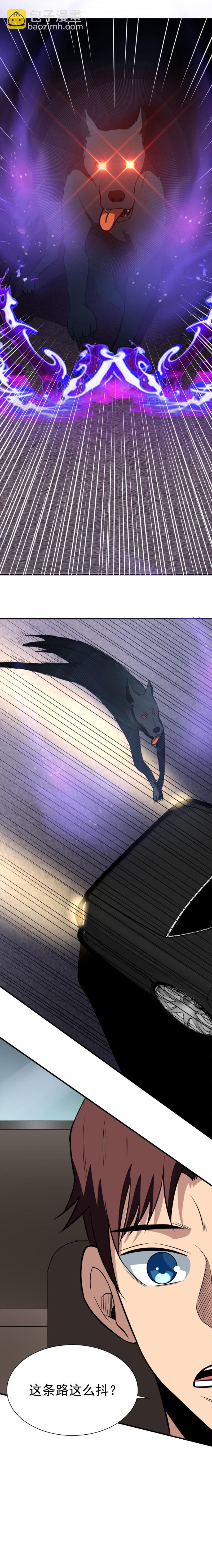 066 恐怖内衣店-第66话