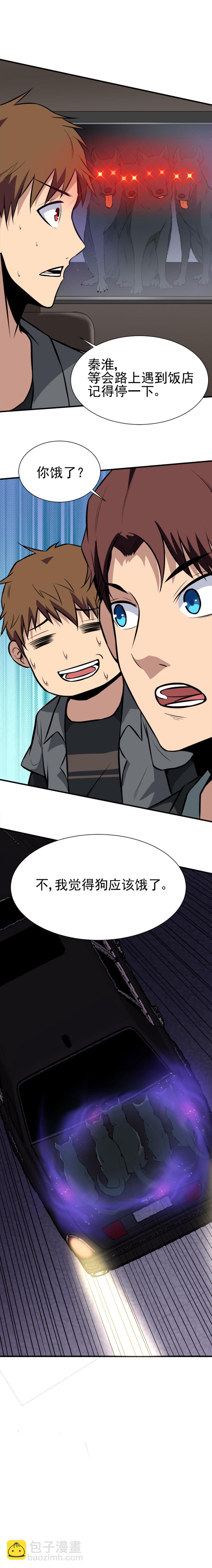 066 恐怖内衣店-第66话