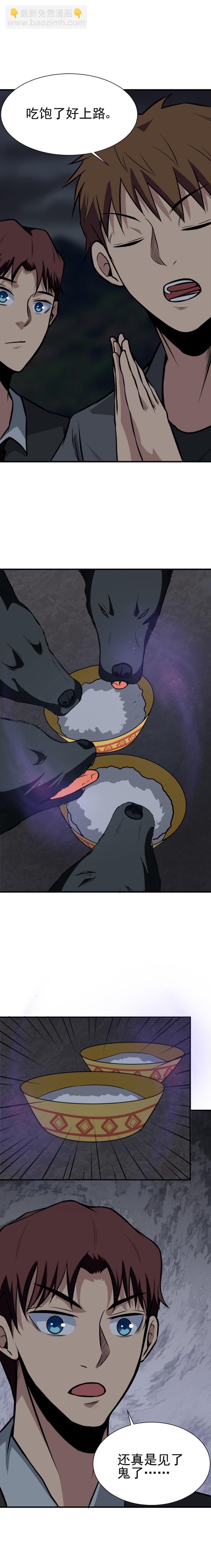 066 恐怖内衣店-第66话