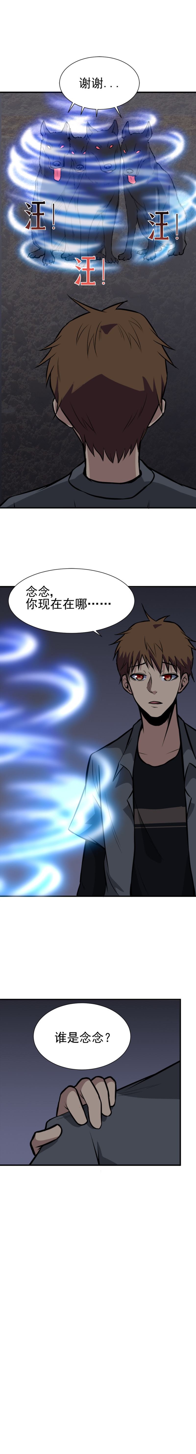 066 恐怖内衣店-第66话