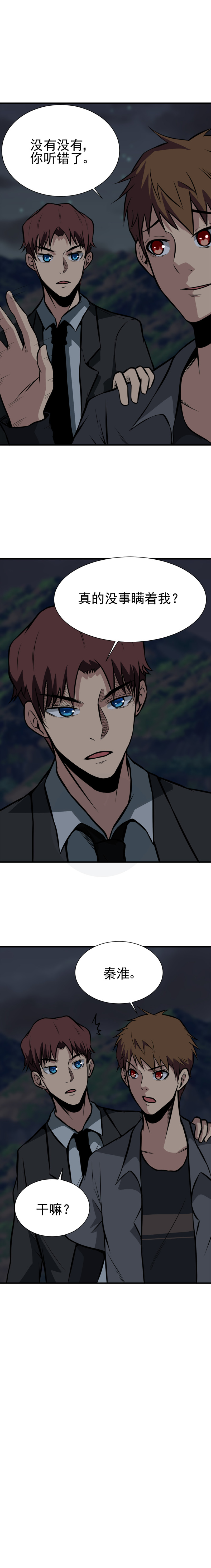 066 恐怖内衣店-第66话