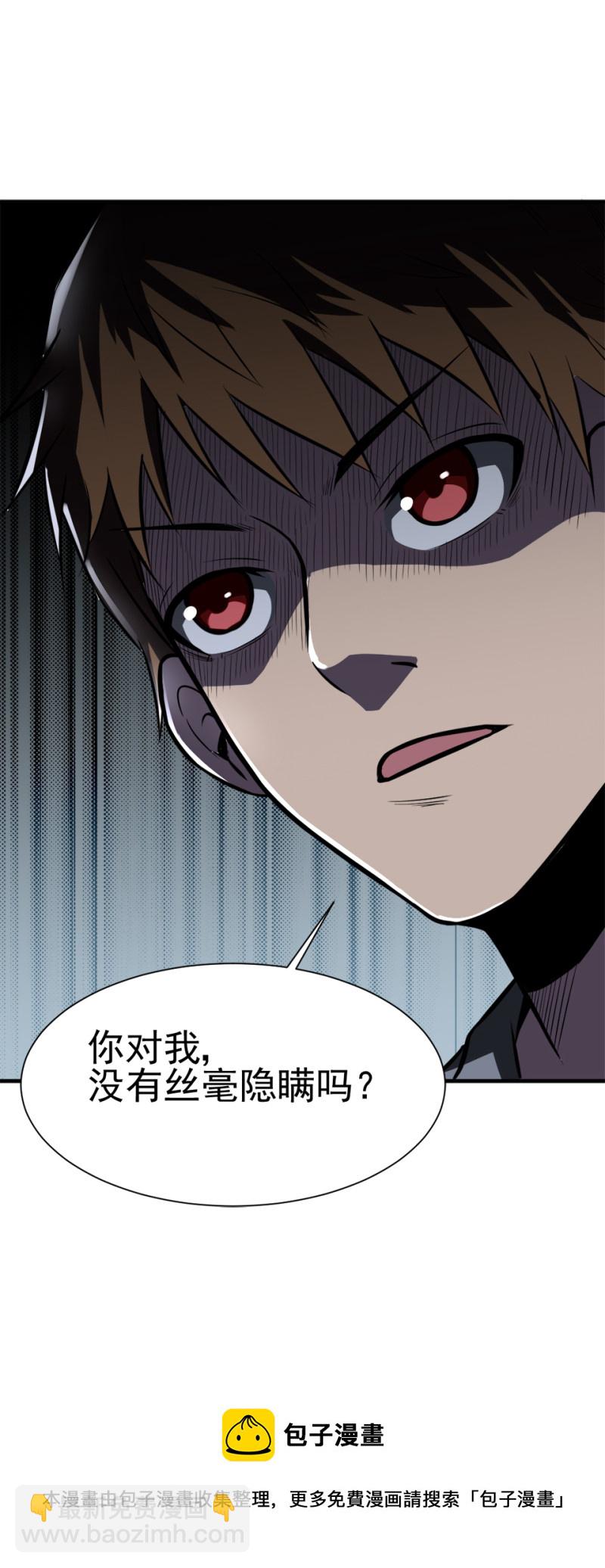 066 恐怖内衣店-第66话