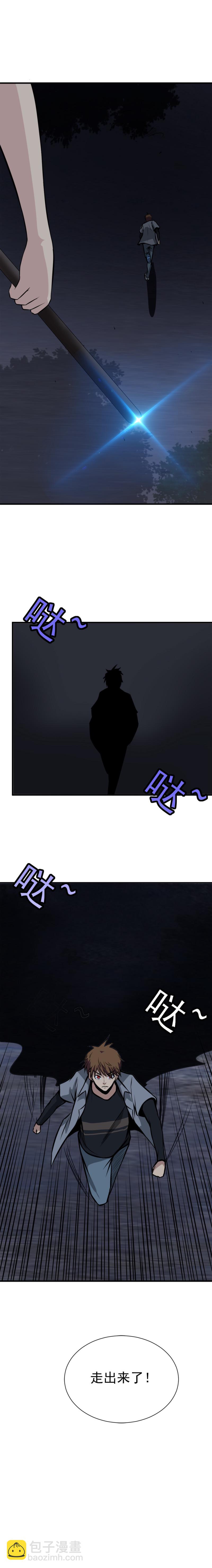 066 恐怖内衣店-第66话