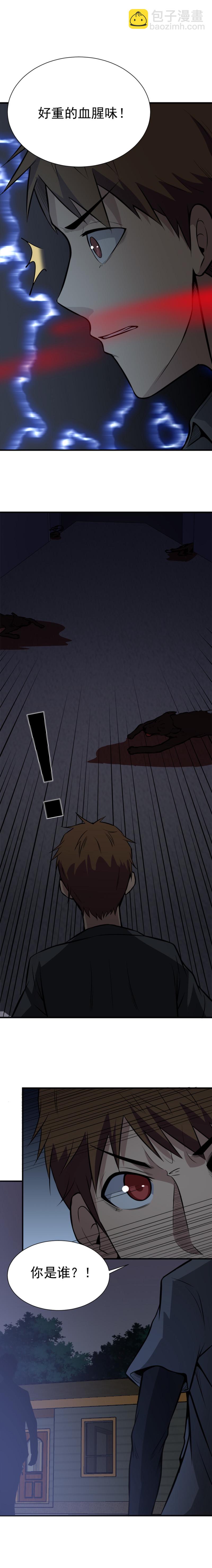 066 恐怖内衣店-第66话