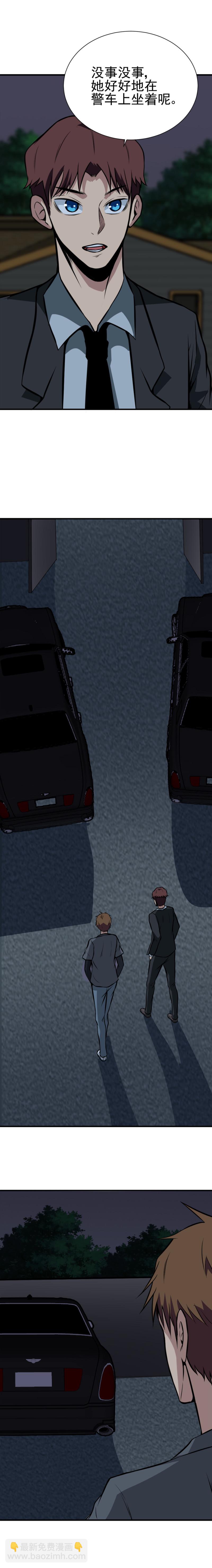 066 恐怖内衣店-第66话