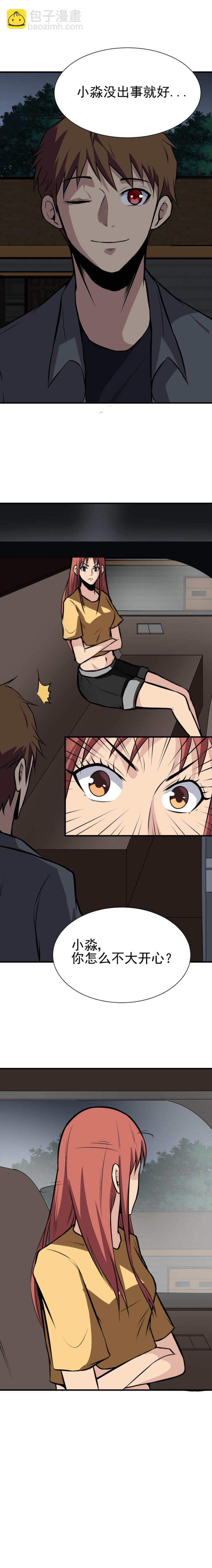 066 恐怖内衣店-第66话