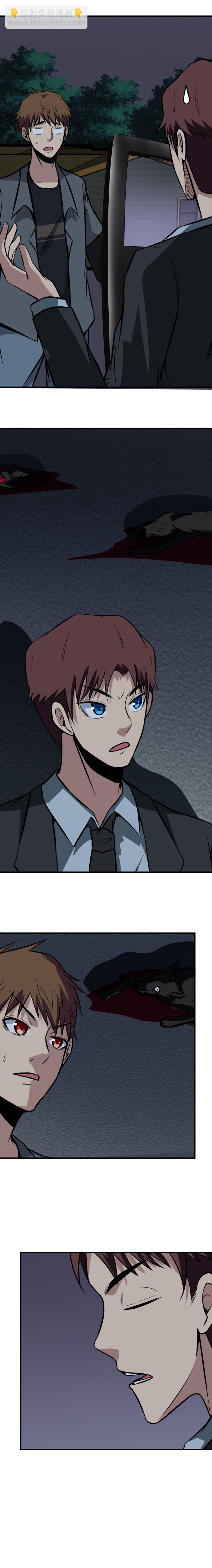 066 恐怖内衣店-第66话