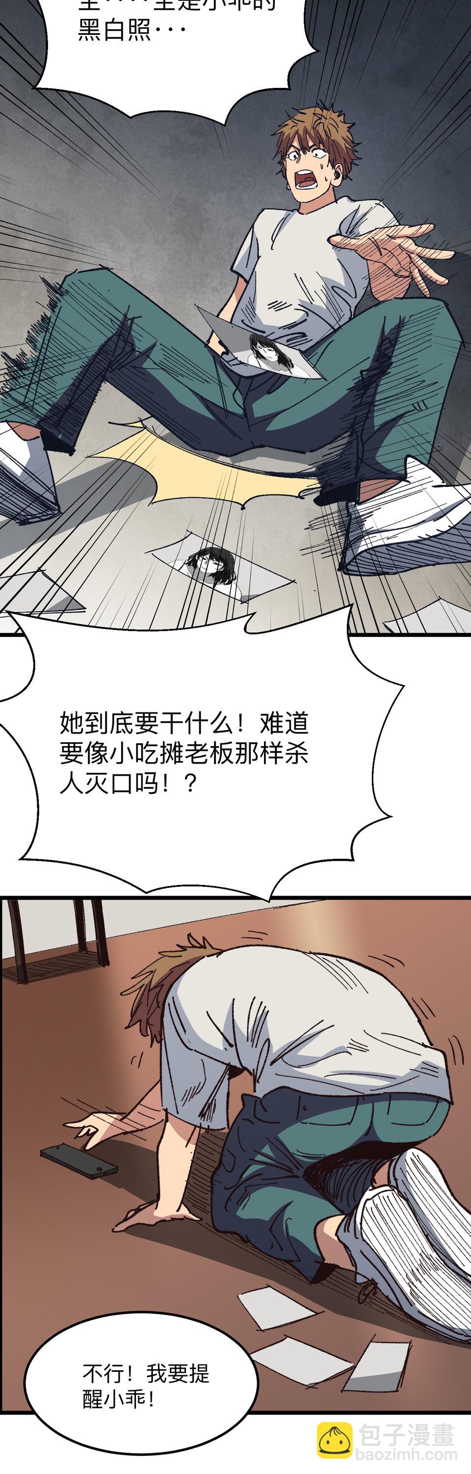 第八话 死人黑白照？！-第8话