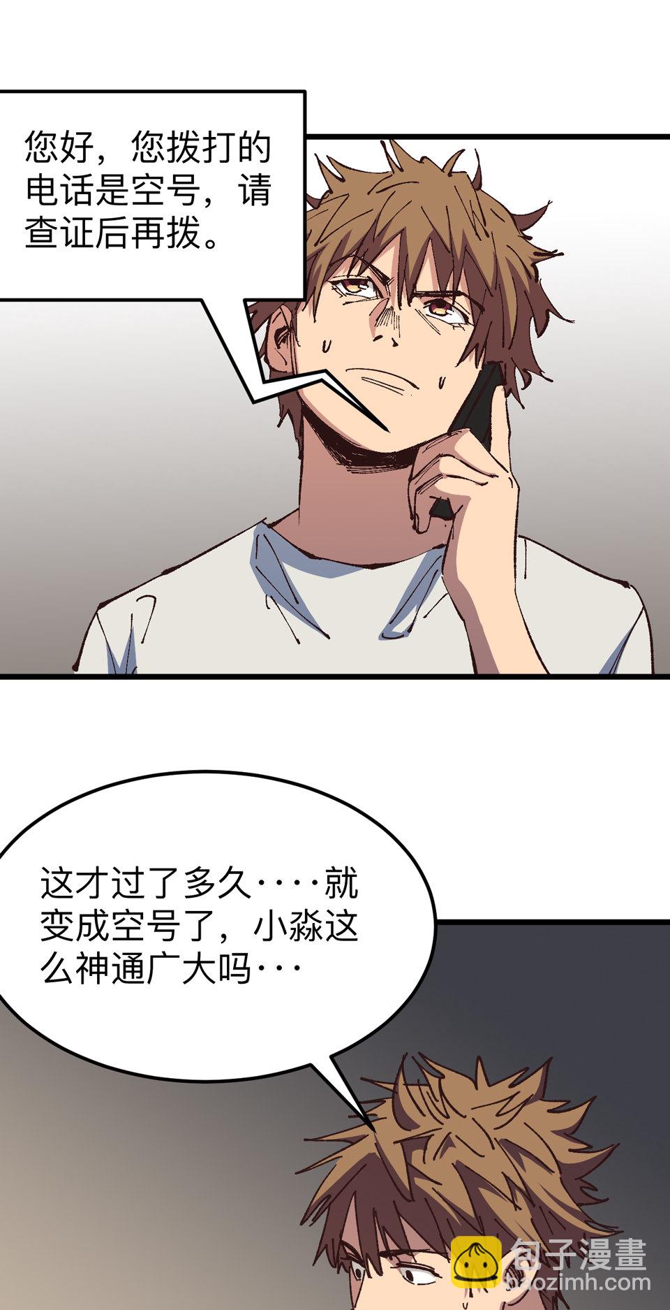 第八话 死人黑白照？！-第8话