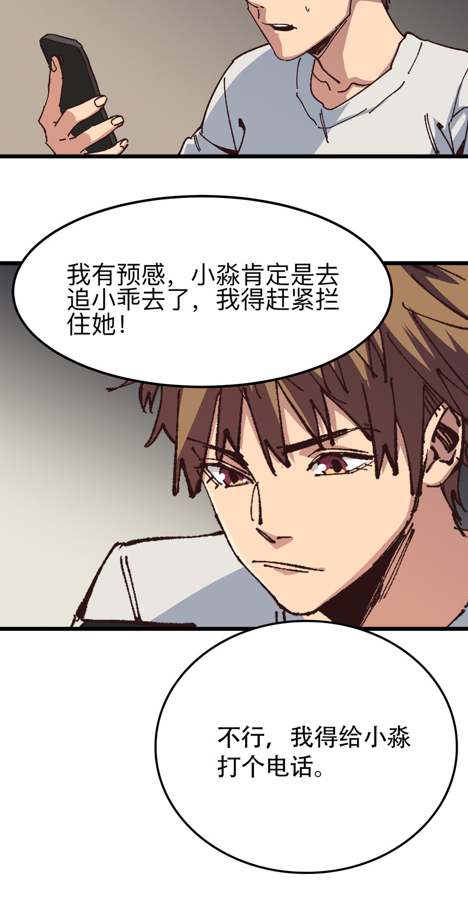 第八话 死人黑白照？！-第8话