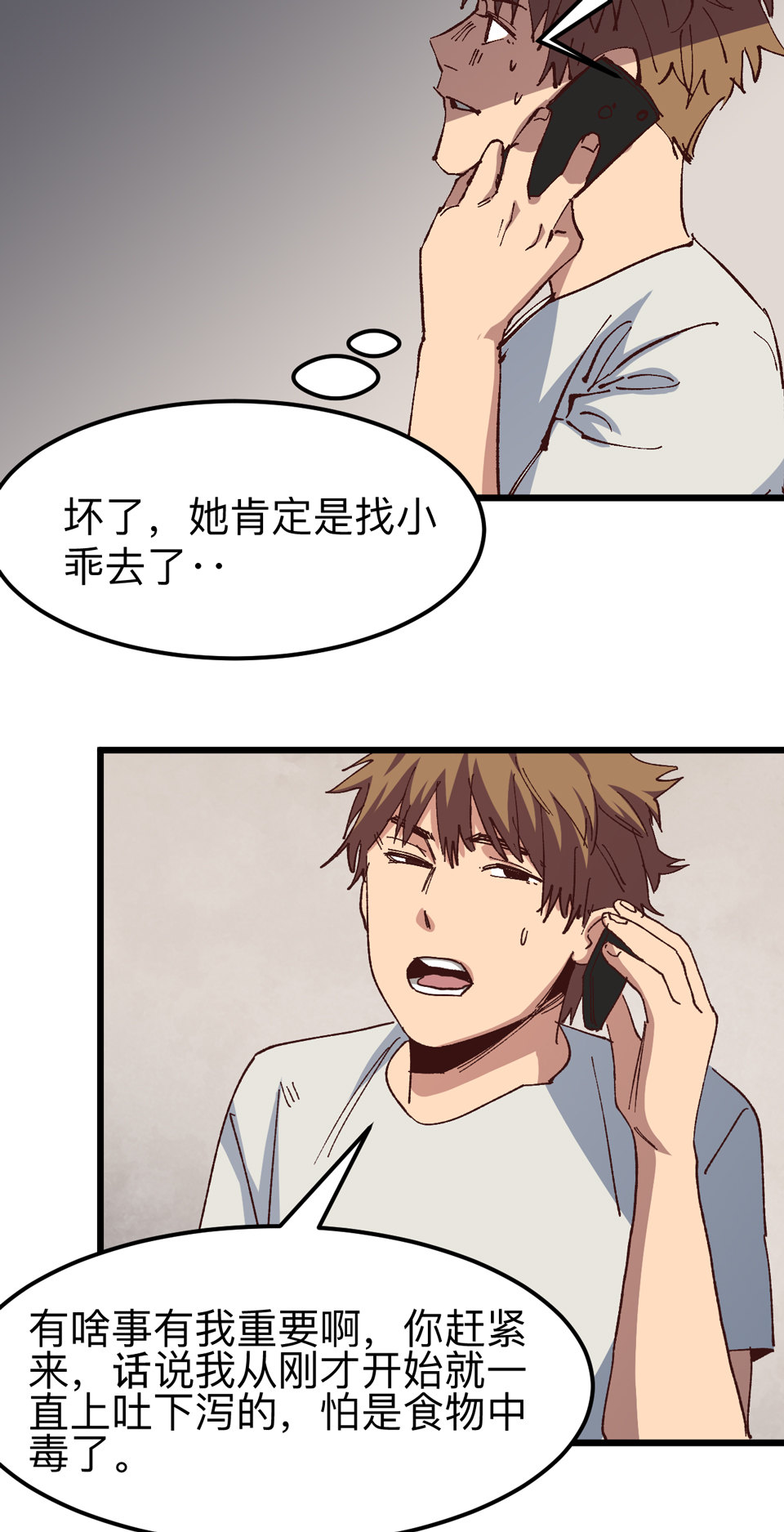 第八话 死人黑白照？！-第8话