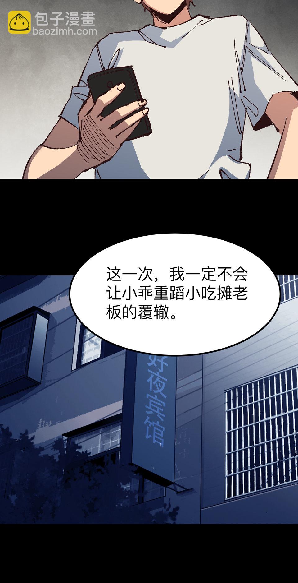 第八话 死人黑白照？！-第8话