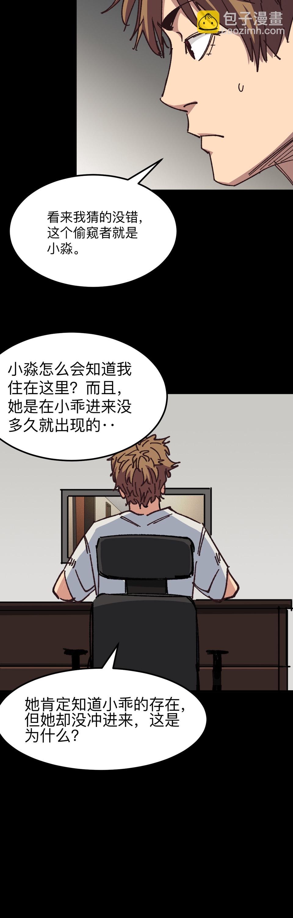 第八话 死人黑白照？！-第8话