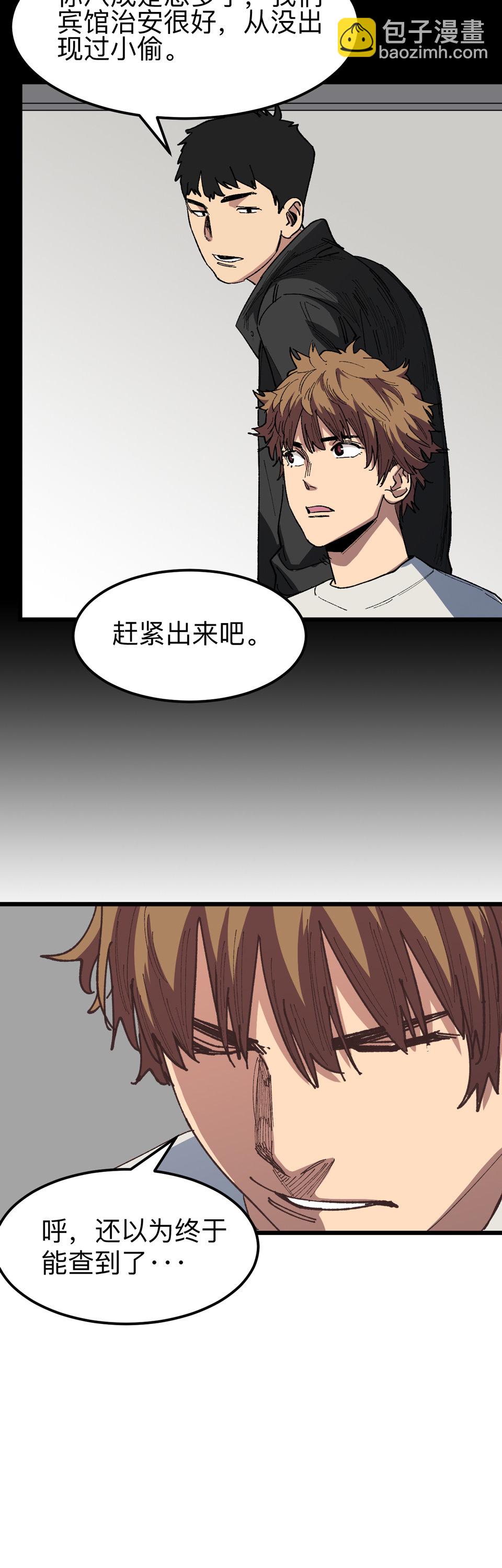 第八话 死人黑白照？！-第8话