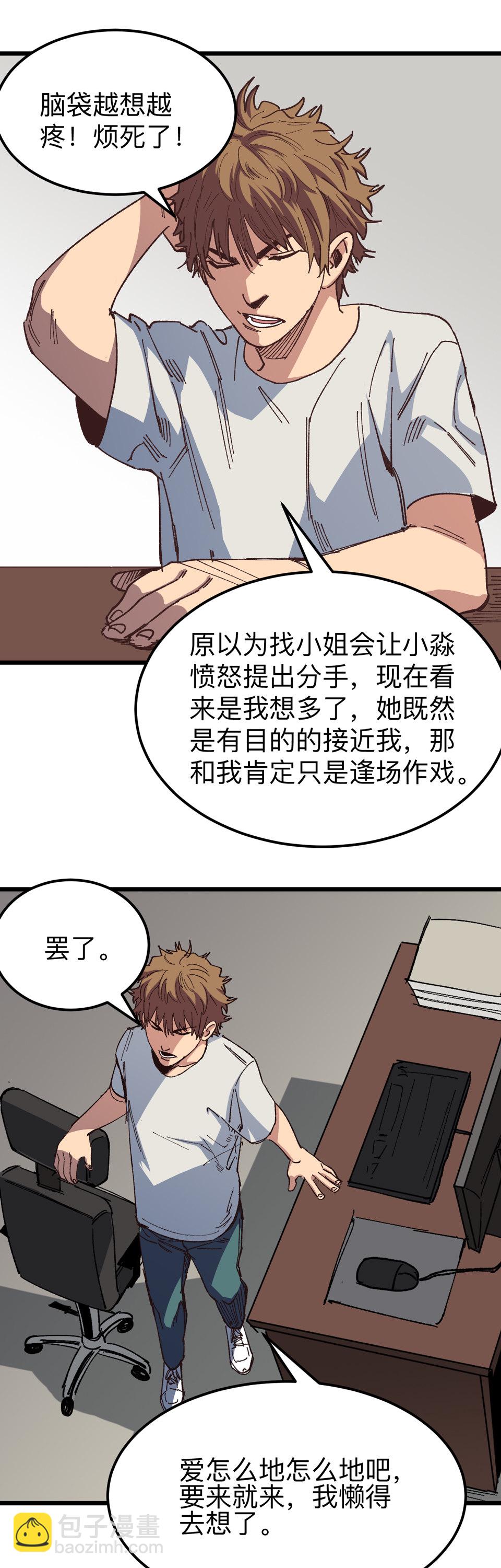 第八话 死人黑白照？！-第8话