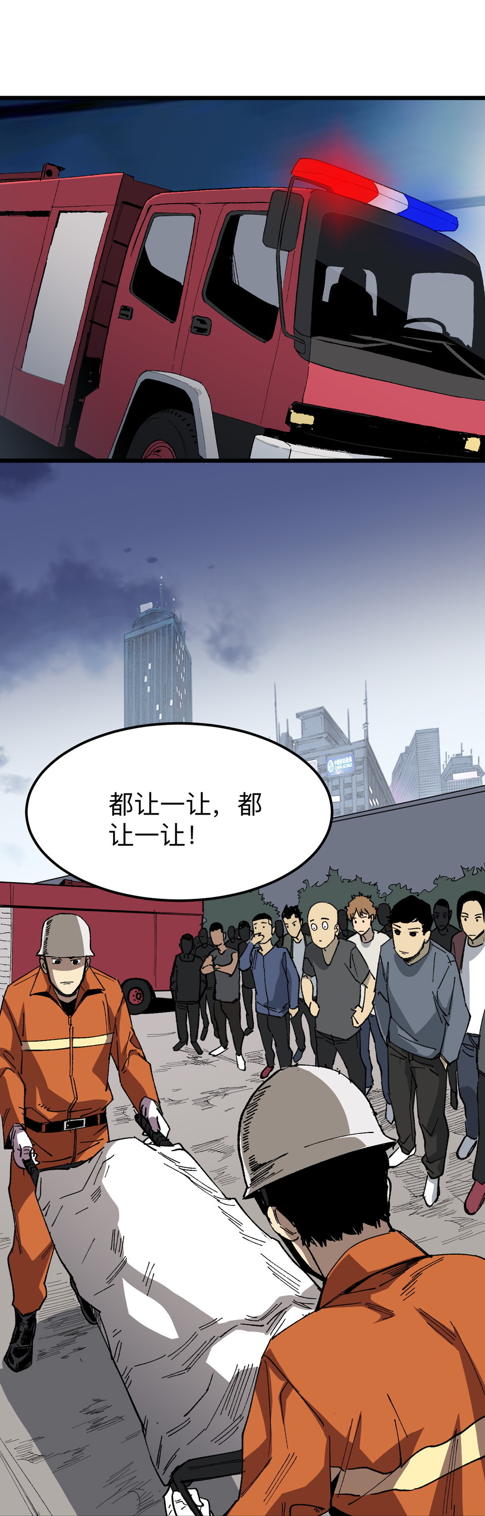 第十话 辟邪杀猪刀-第10话