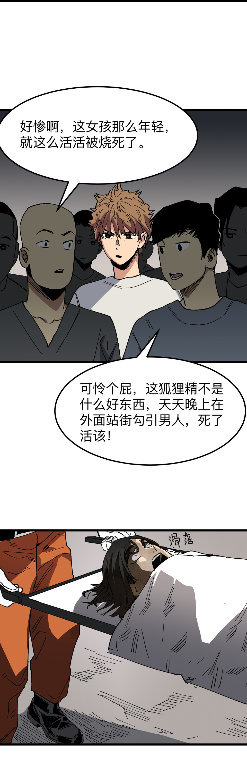 第十话 辟邪杀猪刀-第10话