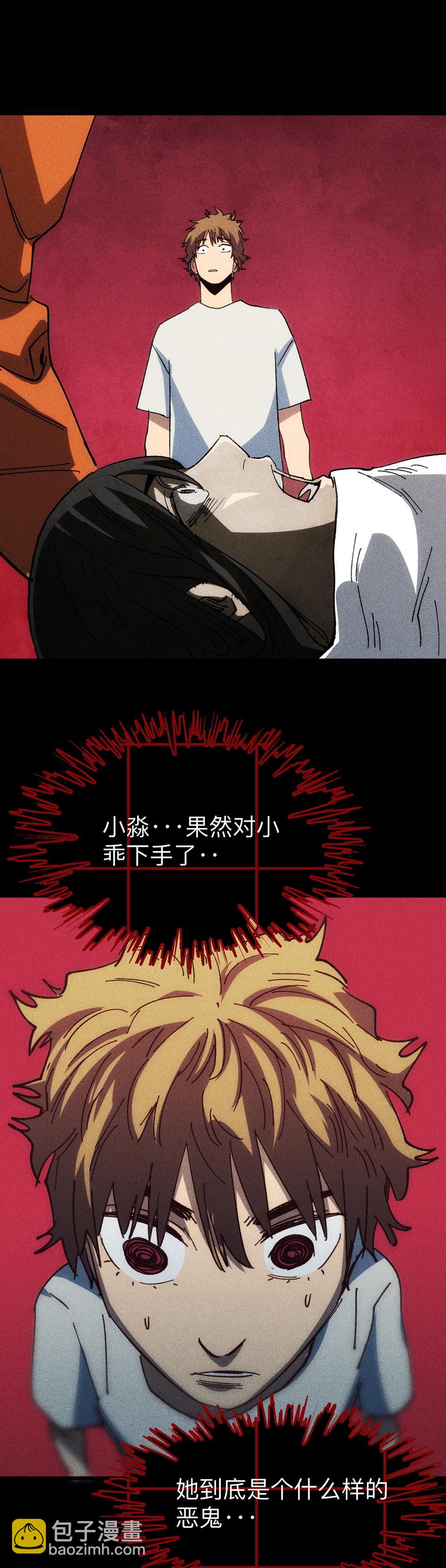 第十话 辟邪杀猪刀-第10话