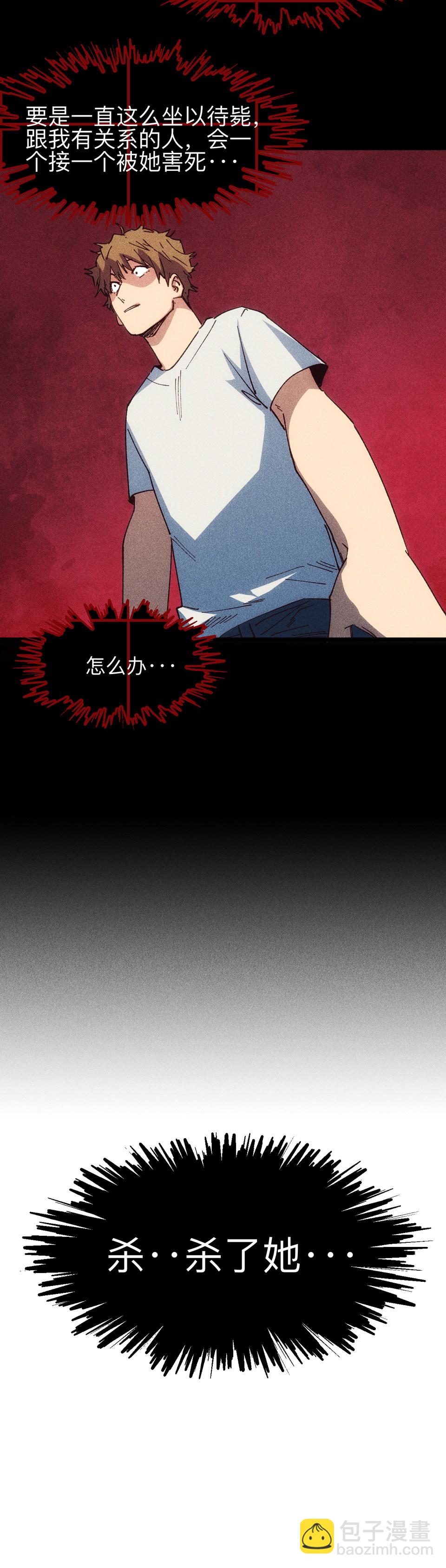 第十话 辟邪杀猪刀-第10话