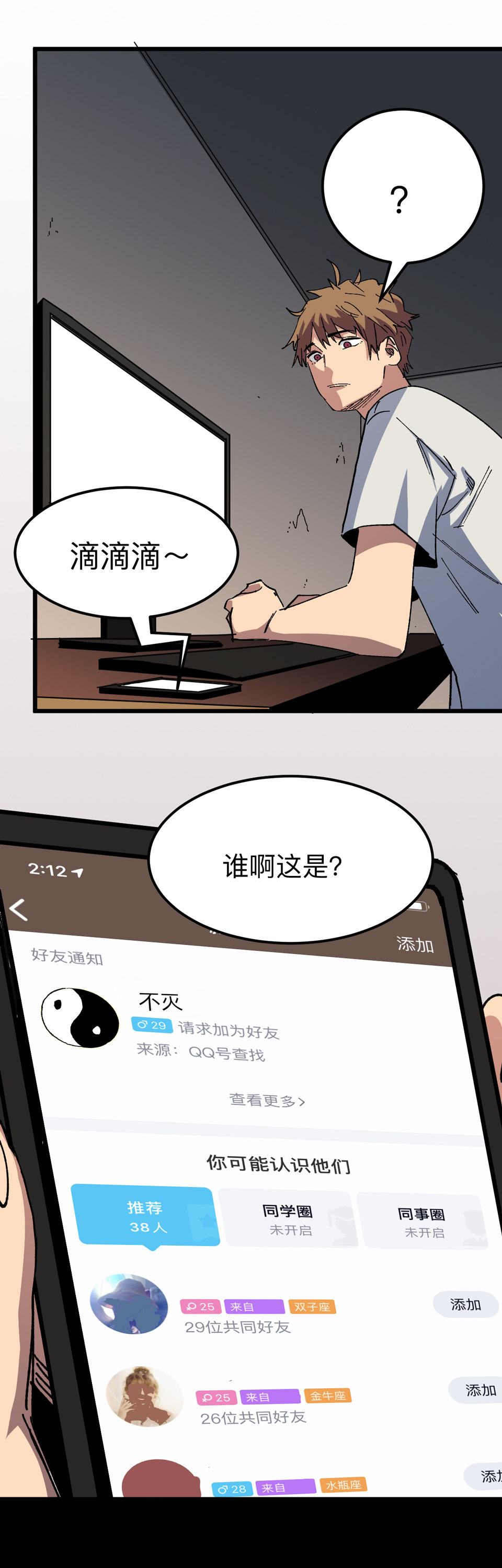 第十话 辟邪杀猪刀-第10话