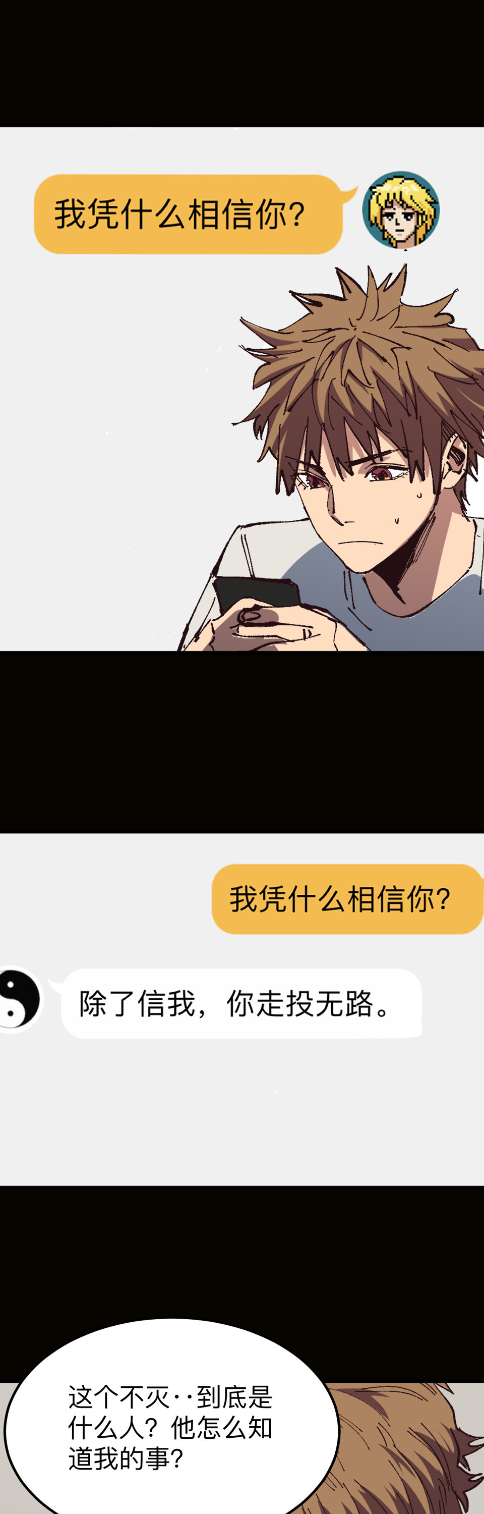 第十话 辟邪杀猪刀-第10话