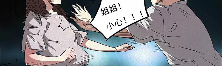 第2话 灵异诊所(1/2)-第2话