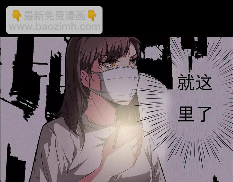 第2话 灵异诊所(1/2)-第2话