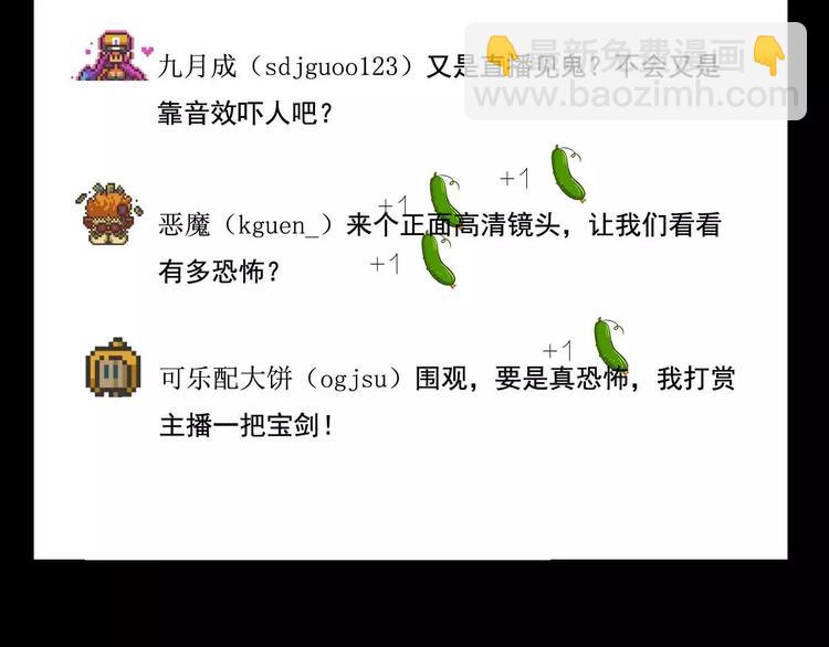 第2话 灵异诊所(1/2)-第2话