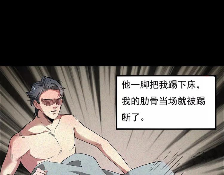 第2话 灵异诊所(1/2)-第2话