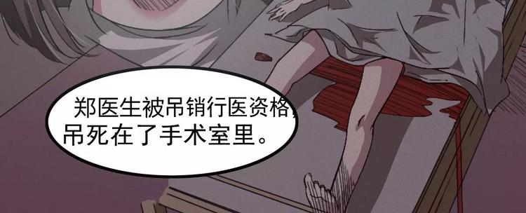 第2话 灵异诊所(1/2)-第2话