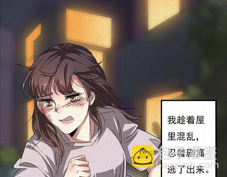 第2话 灵异诊所(1/2)-第2话