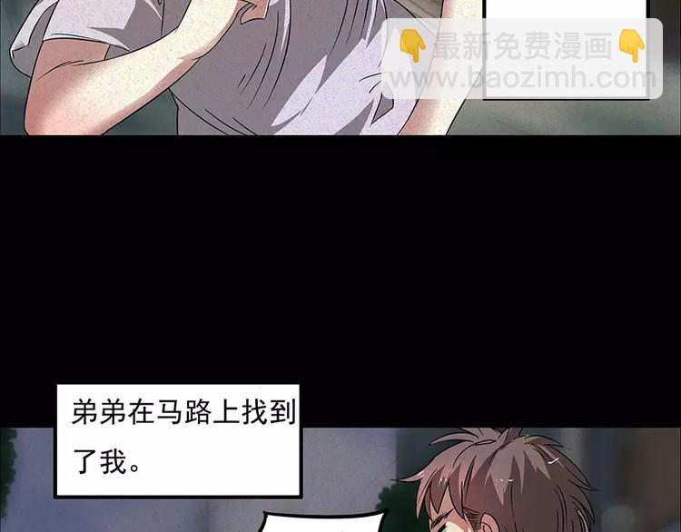 第2话 灵异诊所(1/2)-第2话