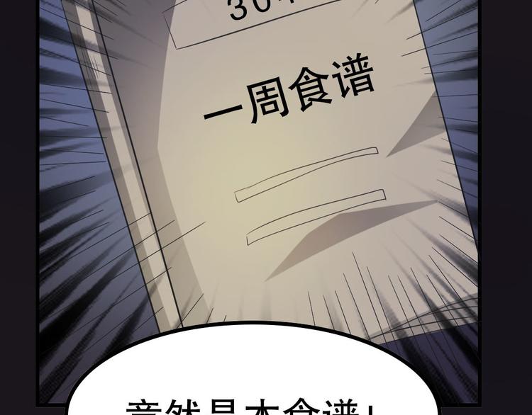 第12话 午夜探访304病房(1/2)-第12话