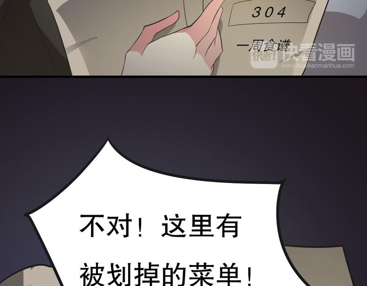 第12话 午夜探访304病房(1/2)-第12话