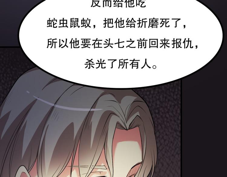 第12话 午夜探访304病房(1/2)-第12话