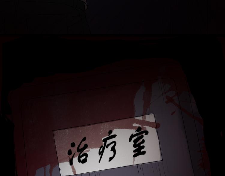 第16话 手术台上(1/2)-第16话