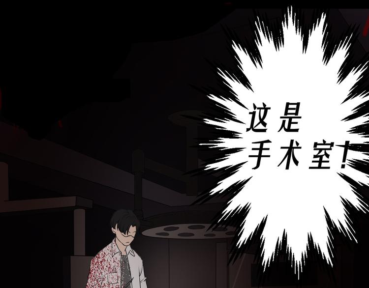 第16话 手术台上(1/2)-第16话