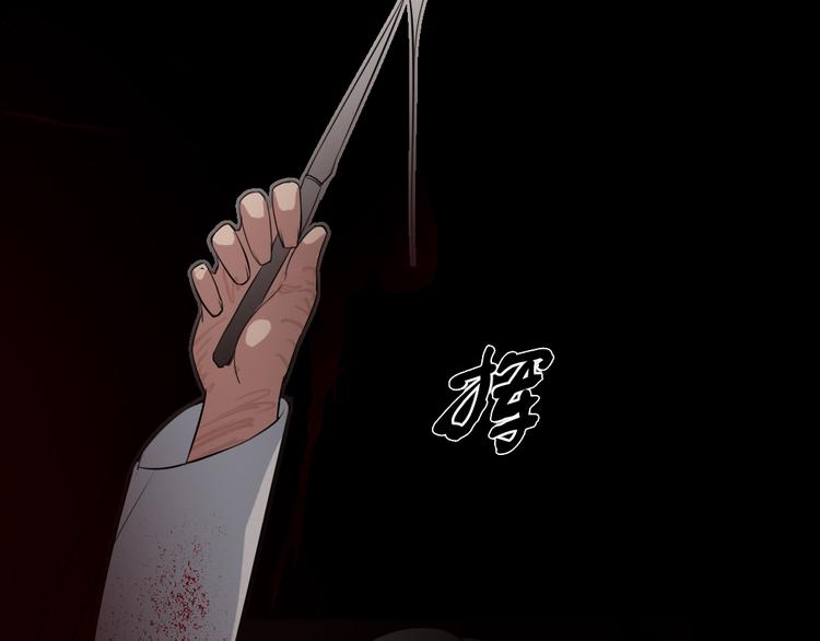 第16话 手术台上(1/2)-第16话