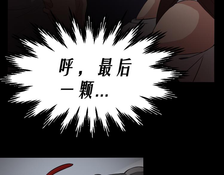 第16话 手术台上(1/2)-第16话