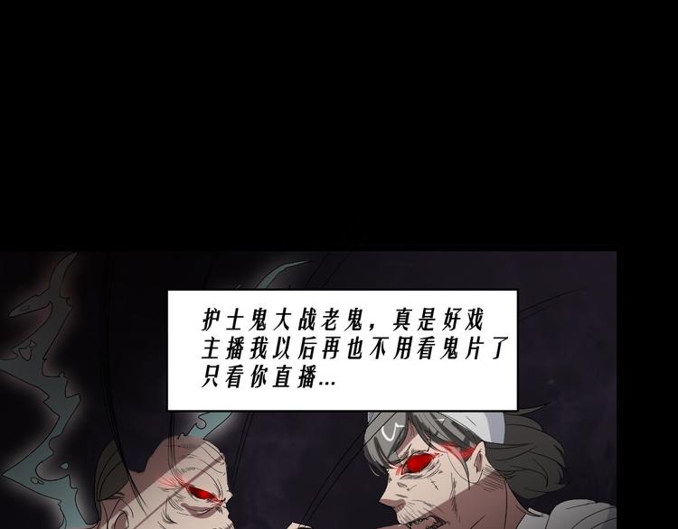 第18话 诛杀老鬼(1/3)-第18话